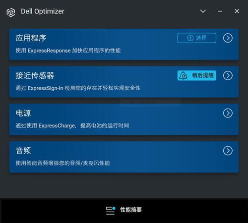 戴爾Latitude 7320二合一筆記本拆解與體驗(yàn) 專(zhuān)業(yè)、可靠、智能的軟硬件解析